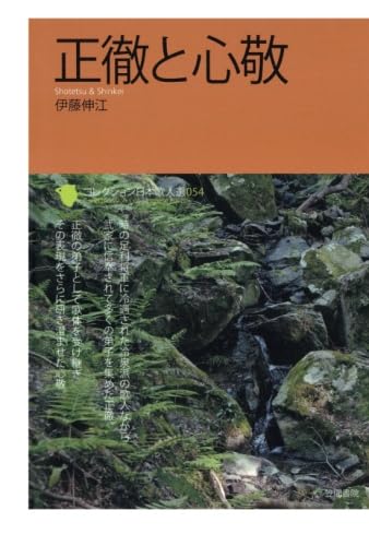 Amazon.co.jp: 伊藤 伸江: 本、バイオグラフィー、最新アップデート